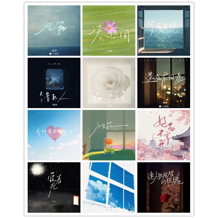 初月 – 单曲合集2 [12曲] 2024-2025