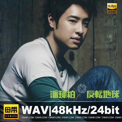 反转地球 [台首版]