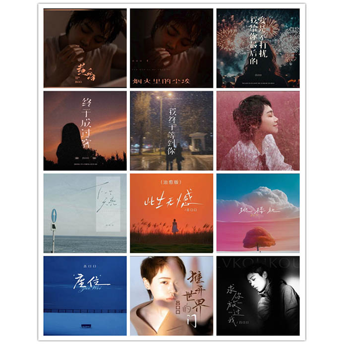 吕口口 – 单曲合集5 [12曲]