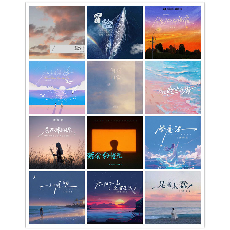 唐梓夏 – 单曲合集 [12曲] 2022-2024