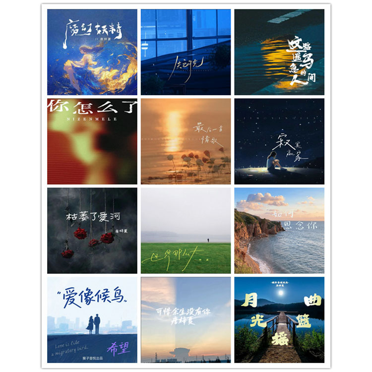 唐梓夏 – 单曲合集2 [12曲] 2024-2025