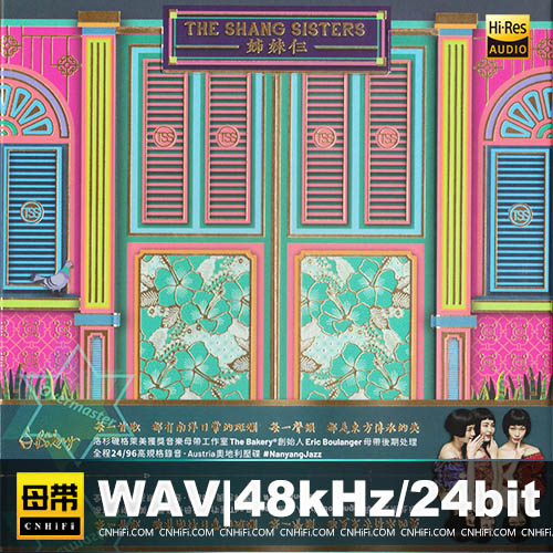 姊妹仨 The Shang Sisters