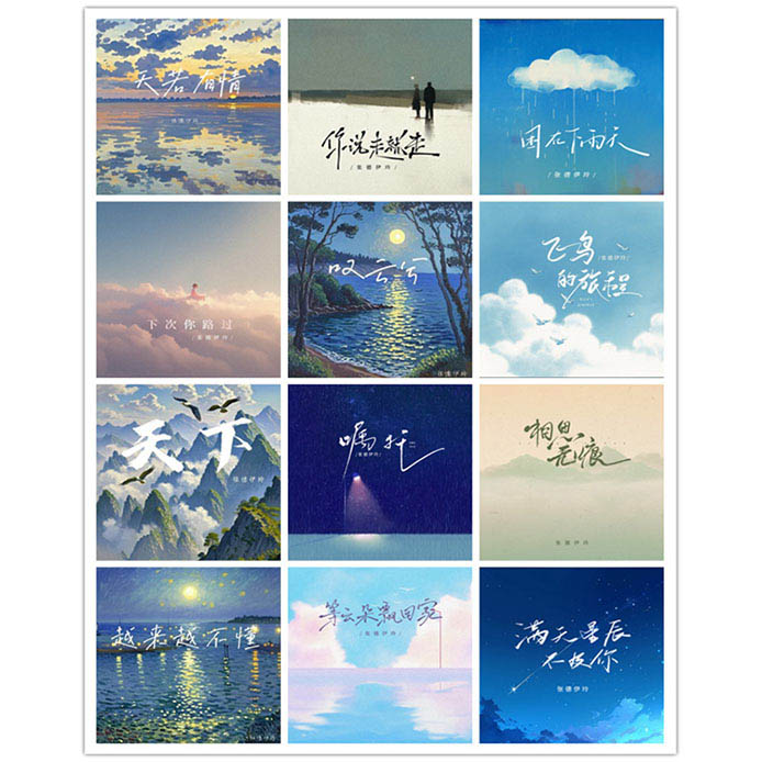 张德伊玲 – 单曲合集9 [12曲]