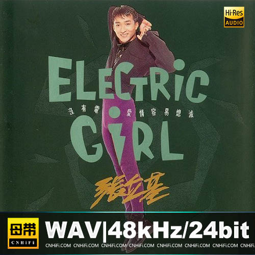 张立基《1991 Electric Girl》[EMI原版]