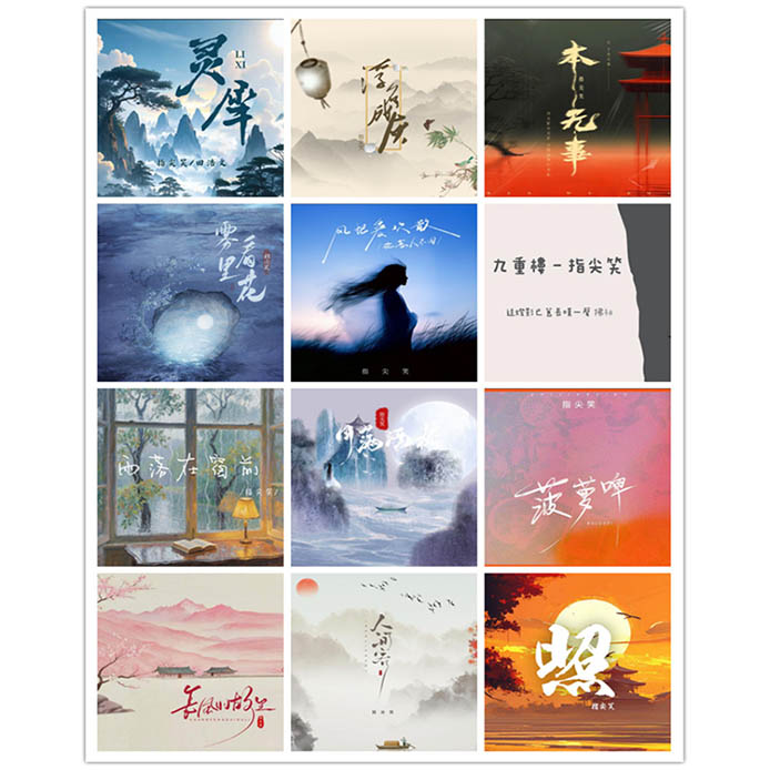 指尖笑 – 单曲合集4 [12曲]