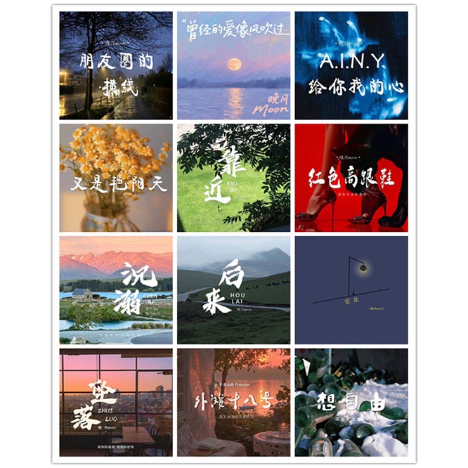 晚月moon – 单曲合集2 [12曲]