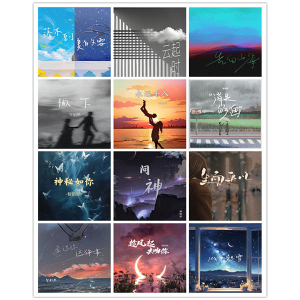 智韵熙 – 单曲合集2 [12曲]