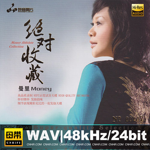曼里 – 绝对收藏 [首版限量编号 24K纯金碟]