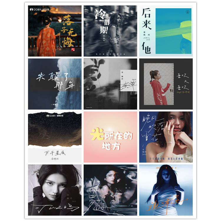 李佩玲 – 单曲合集 [12曲] 2021-2025