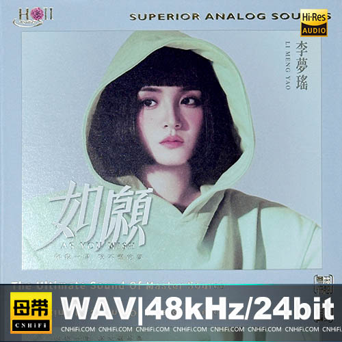 李梦瑶 – 如愿 [HQCDII] 限量版