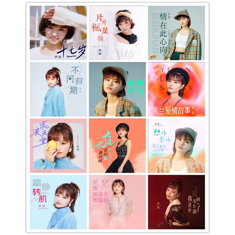 梦涵 – 单曲合集 [12曲] 2019-2021