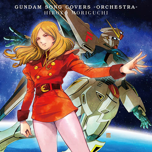 森口博子 – GUNDAM SONG COVERS -ORCHESTRA-