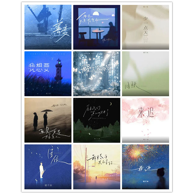 橘子妹 – 单曲合集3 [12曲]