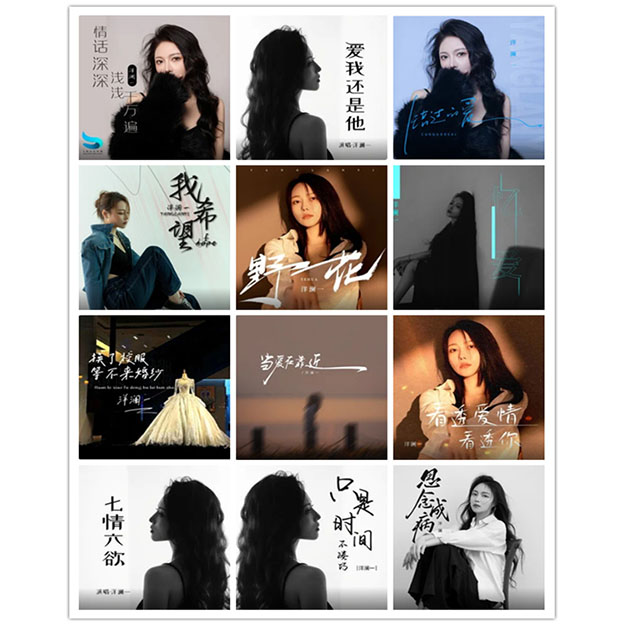 洋澜一 – 单曲合集14 [12曲]