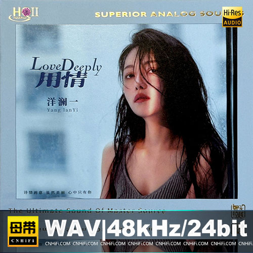 洋澜一 – 用情 [HQCDII] 限量版