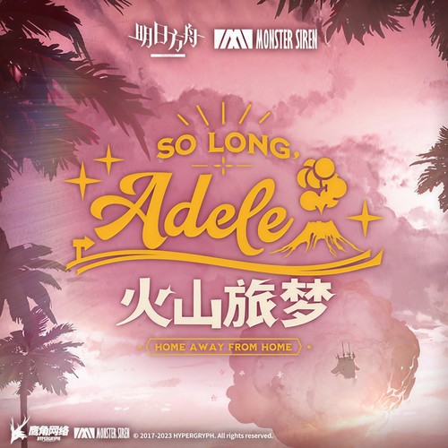 火山旅梦 Original soundtrack