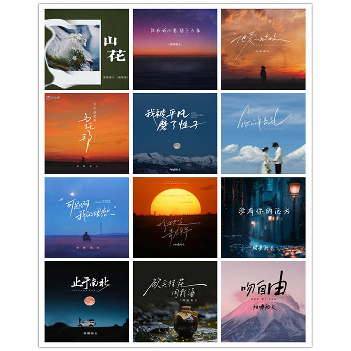 烟嗓船长 – 单曲合集 [12曲]