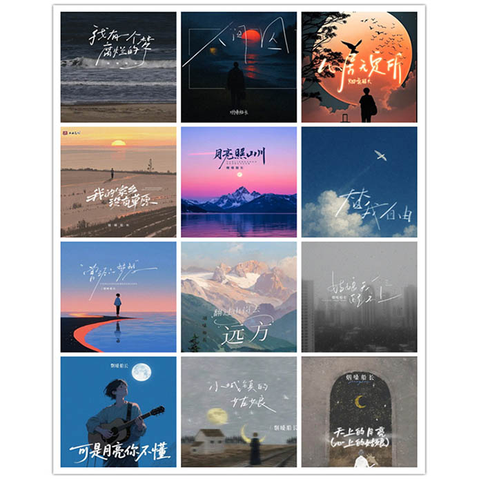 烟嗓船长 – 单曲合集2 [12曲]