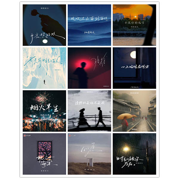 烟嗓船长 – 单曲合集3 [12曲]