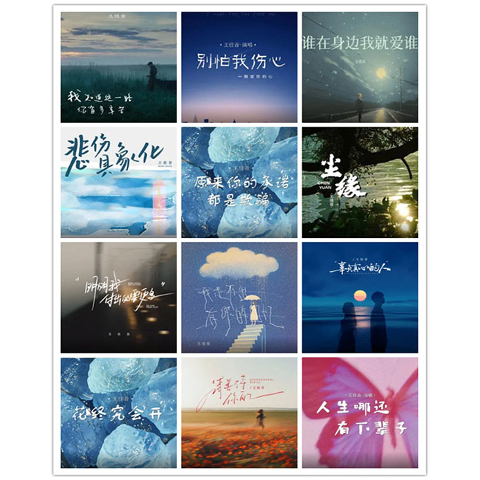 王佳音 – 单曲合集7 [12曲]