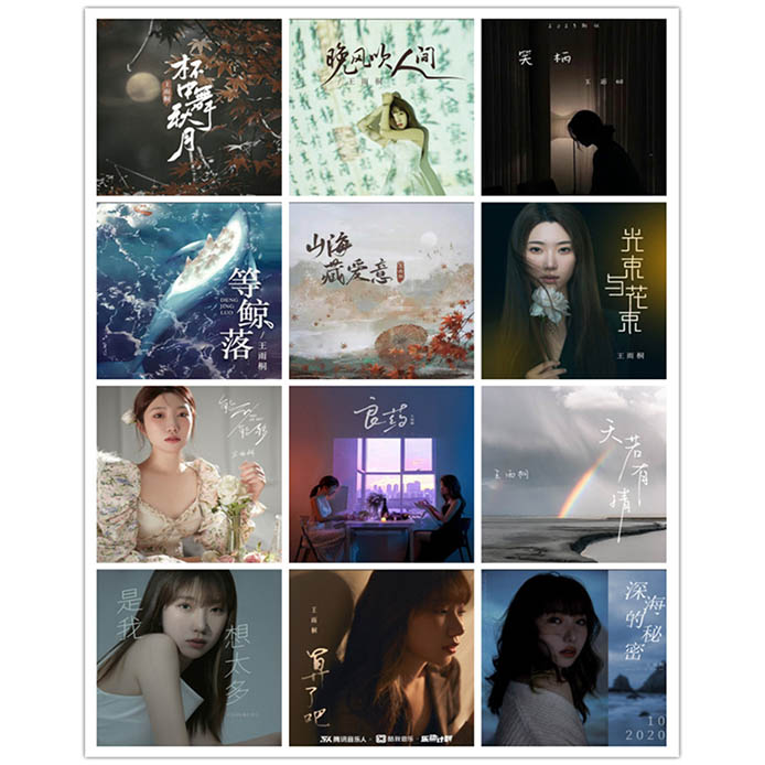 王雨桐 – 单曲合集 [12曲] 2021-2024