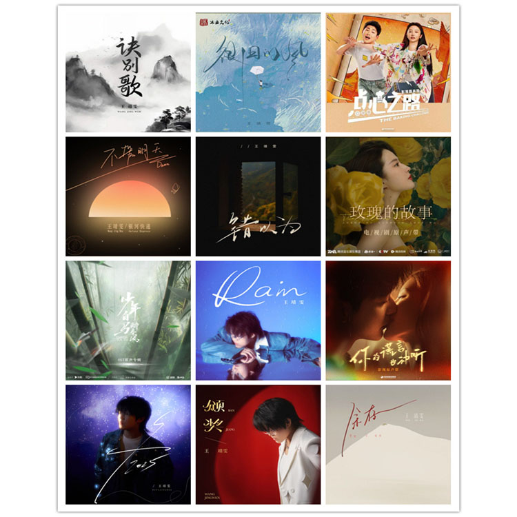 王靖雯不胖 – 单曲合集3 [12曲] 2023-2025