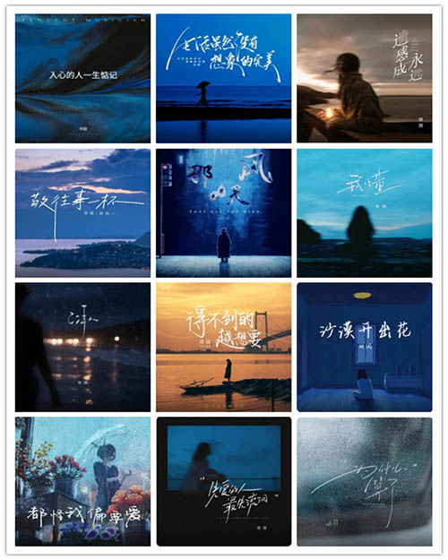 田园 – 单曲合集2 [12曲]