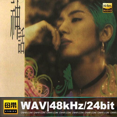 神话 新曲+精选[EMI百代]