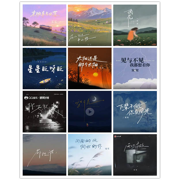 窝窝 – 单曲合集6 [12曲]