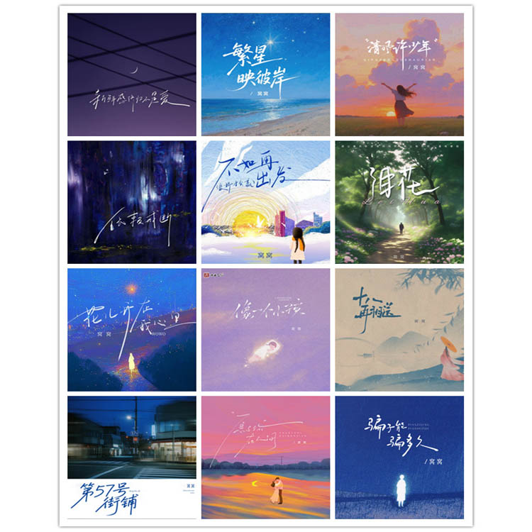 窝窝 – 单曲合集7 [12曲]