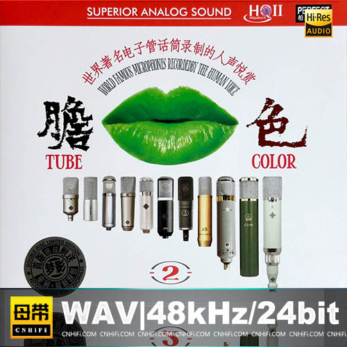 群星 – 胆色2 [HQCDII] 限量版