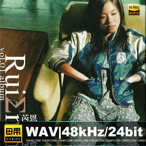 芮恩 – 同名專輯