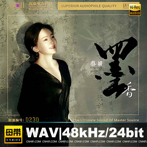 蔡婧 – 墨香 [HQCDII] 限量版