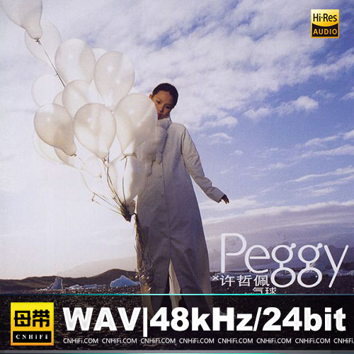 许哲佩 – 气球