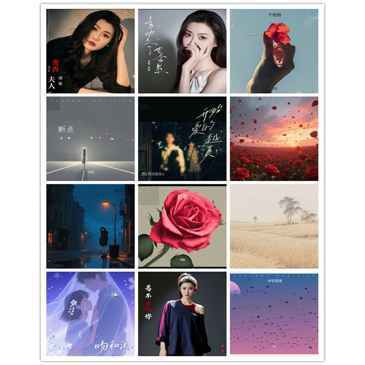 谭歌 – 单曲合集2 [12曲]