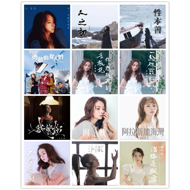 谷娅溦 – 单曲合集 [12曲] 2023-2025