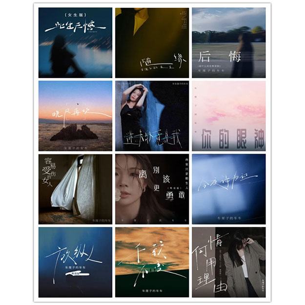 车厘子的车车 – 单曲合集5 [12曲]