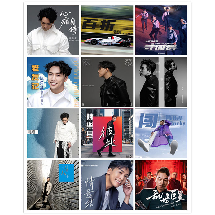 陈乐基 – 单曲合集 [12曲] 2021-2025