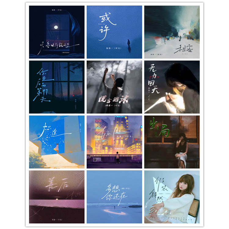 陈墨一 – 单曲合集6 [12曲]