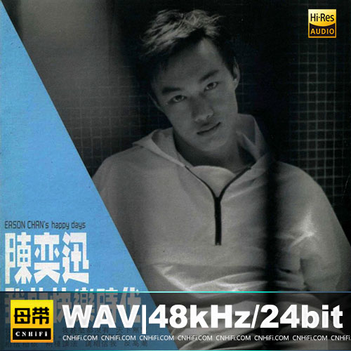 陈奕迅 – 我的快乐时代