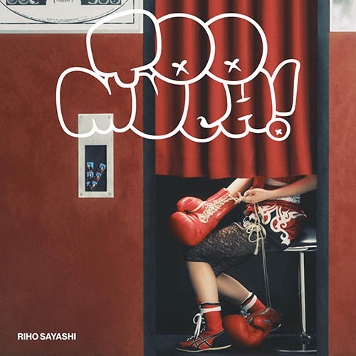 鞘師里保 – Too much!