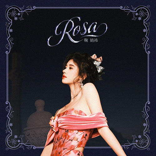 鞠婧禕 – Rosa