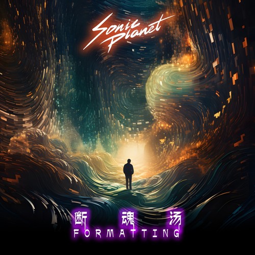 音速行星 – 断魂汤 (Formatting)