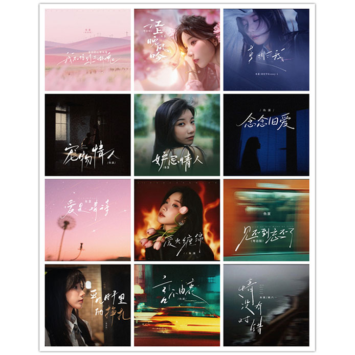 鱼蛋 – 单曲合集6 [12曲]