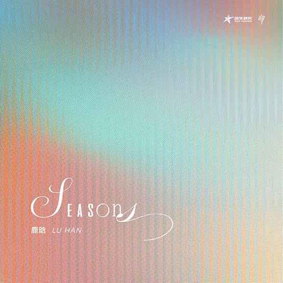 鹿晗 – Seasons