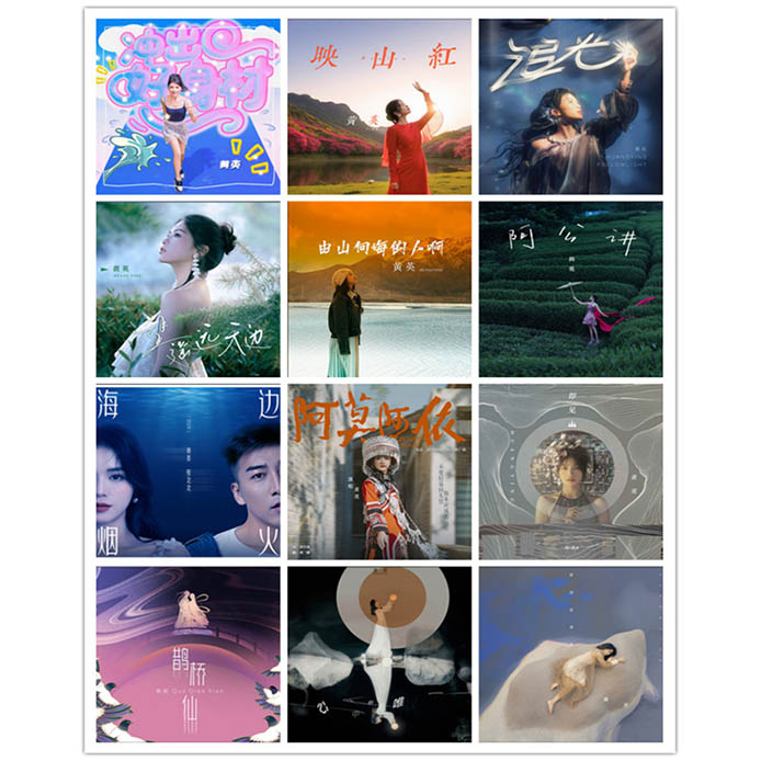 黄英 – 单曲合集 [12曲] 2021-2025