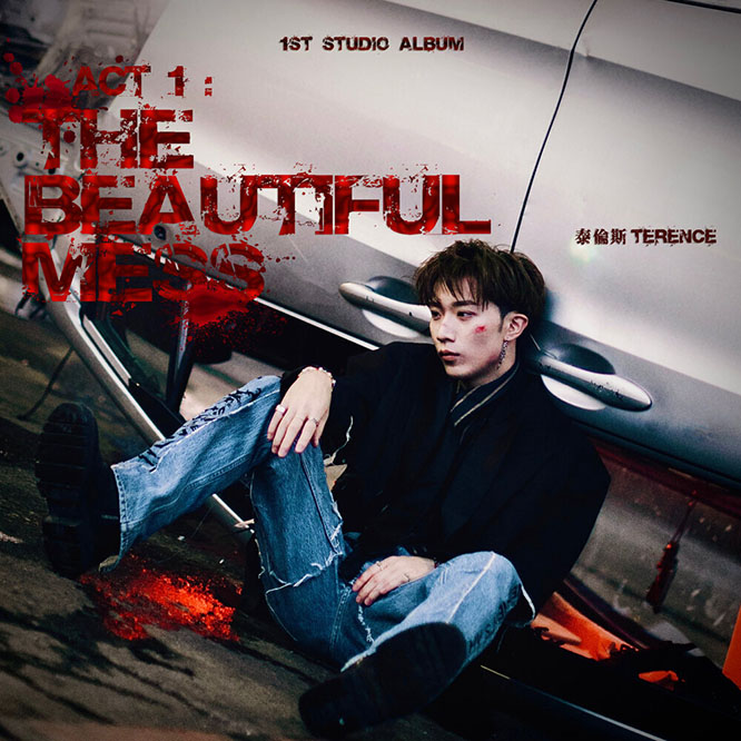 Terence – Act 1 – The Beautiful Mess