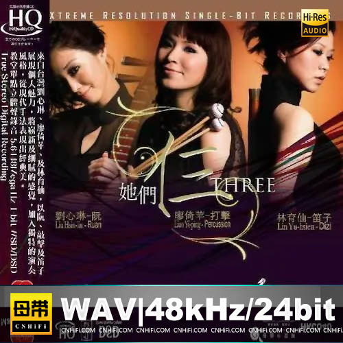 她们仨THREE HQCD 日压港限量版