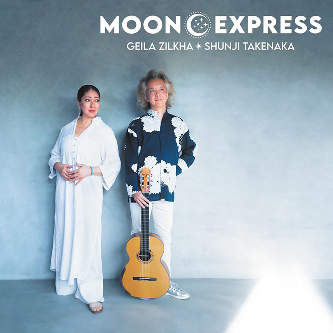 ギラ・ジルカ & 竹中俊二 – MOON EXPRESS