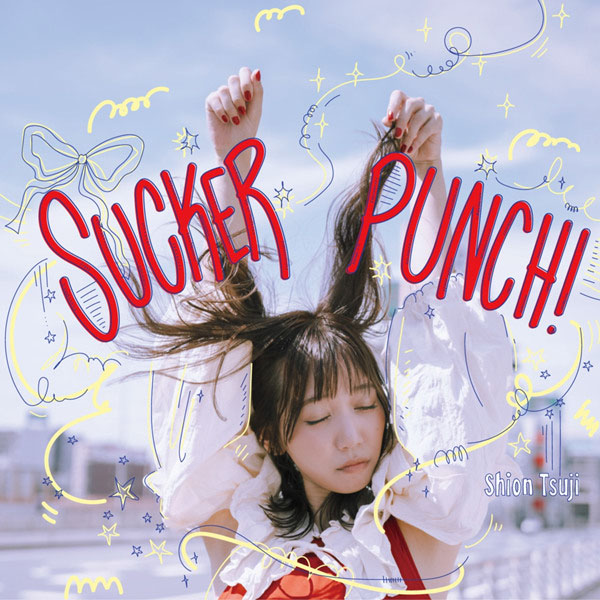 辻诗音 – SUCKER PUNCH!
